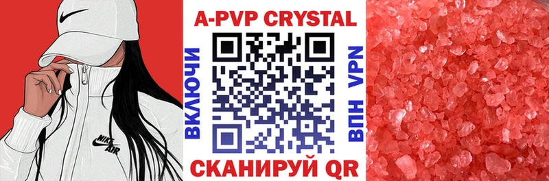 Alfa_PVP кристаллы  что такое наркотик  Себеж 