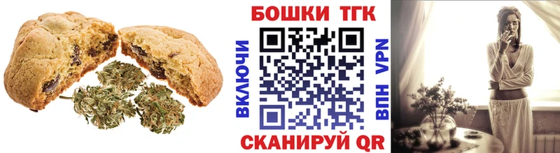 Печенье с ТГК конопля  где найти   Себеж 
