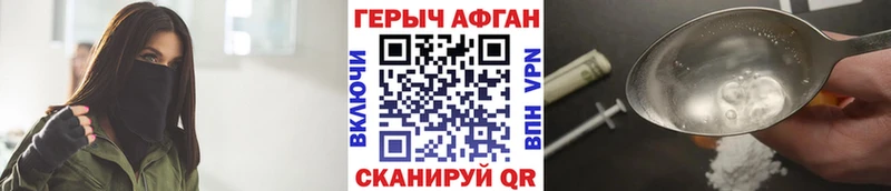 наркотики  shop наркотические препараты  ГЕРОИН Афган  Себеж 