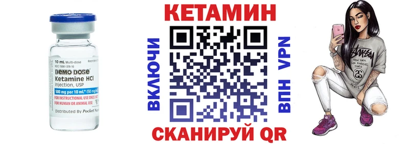 КЕТАМИН VHQ  Себеж 
