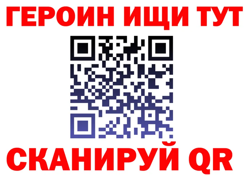 ГЕРОИН белый ССЫЛКА нарко площадка hydra Себеж